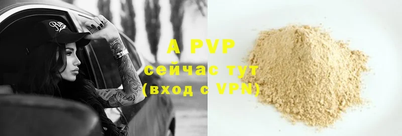 Alpha PVP крисы CK Урюпинск