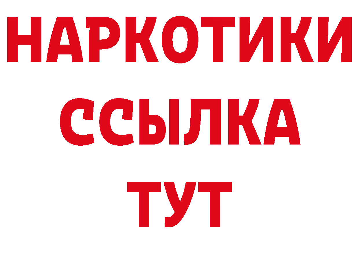 МДМА кристаллы ТОР даркнет гидра Урюпинск